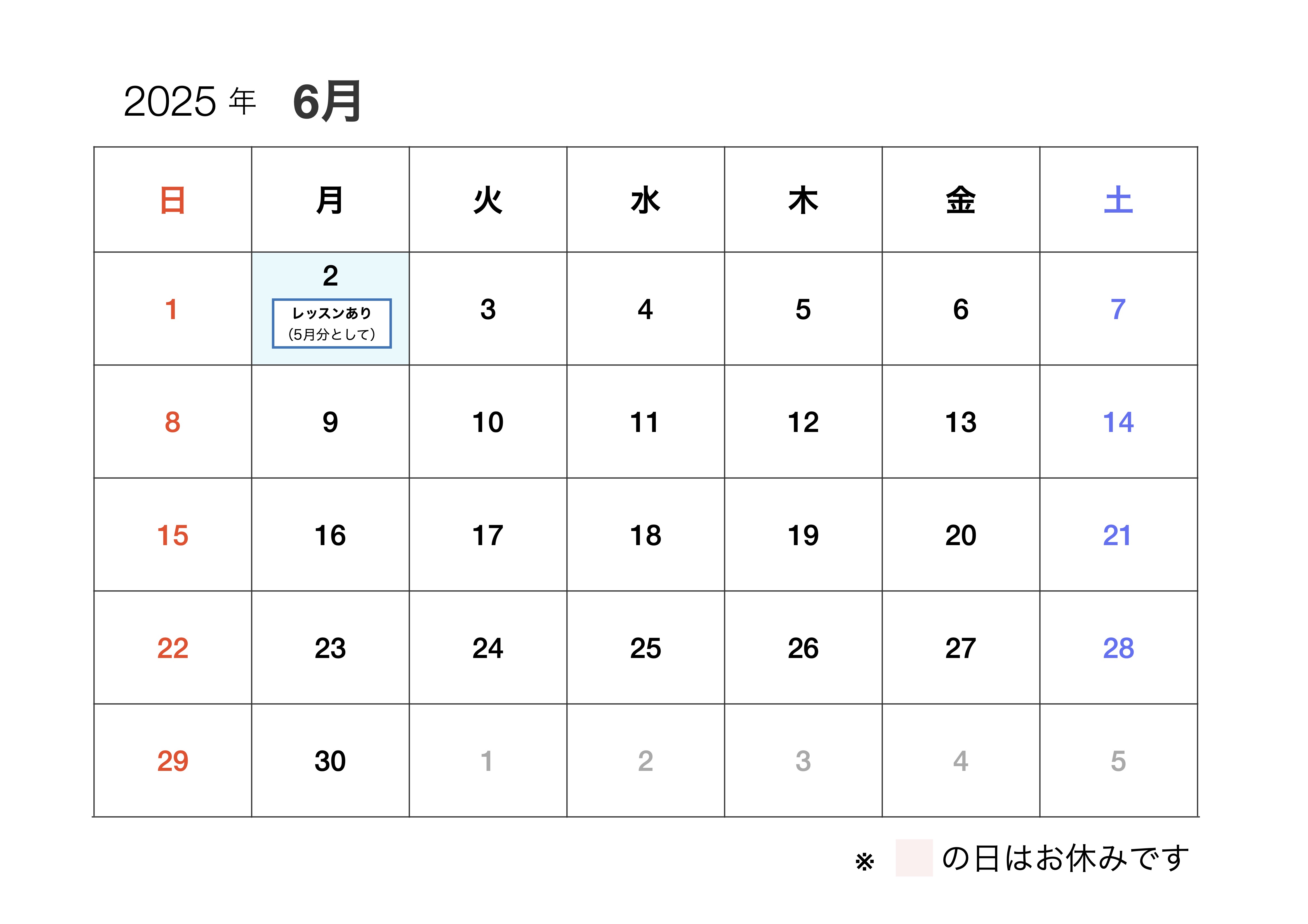 6月
