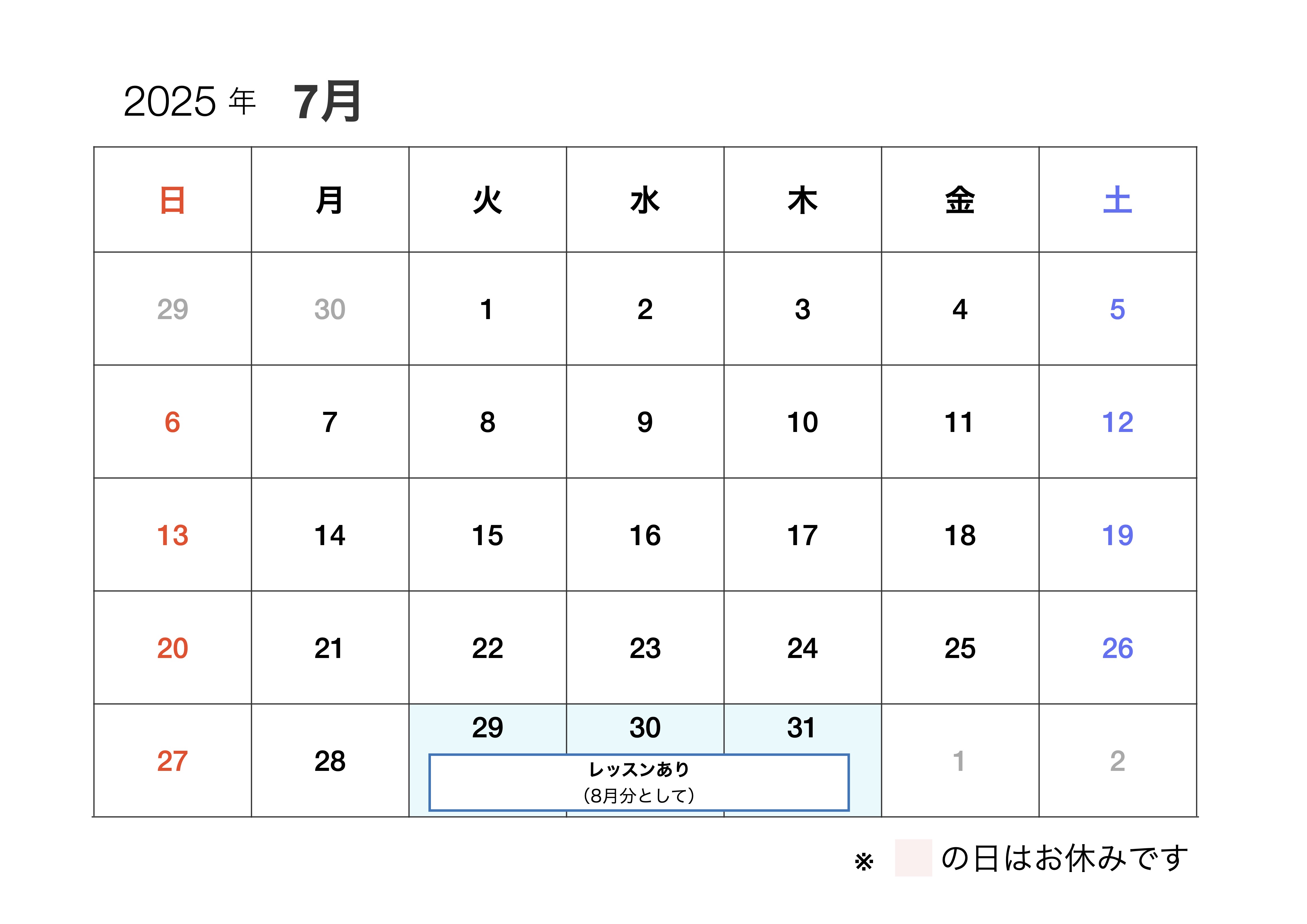 7月