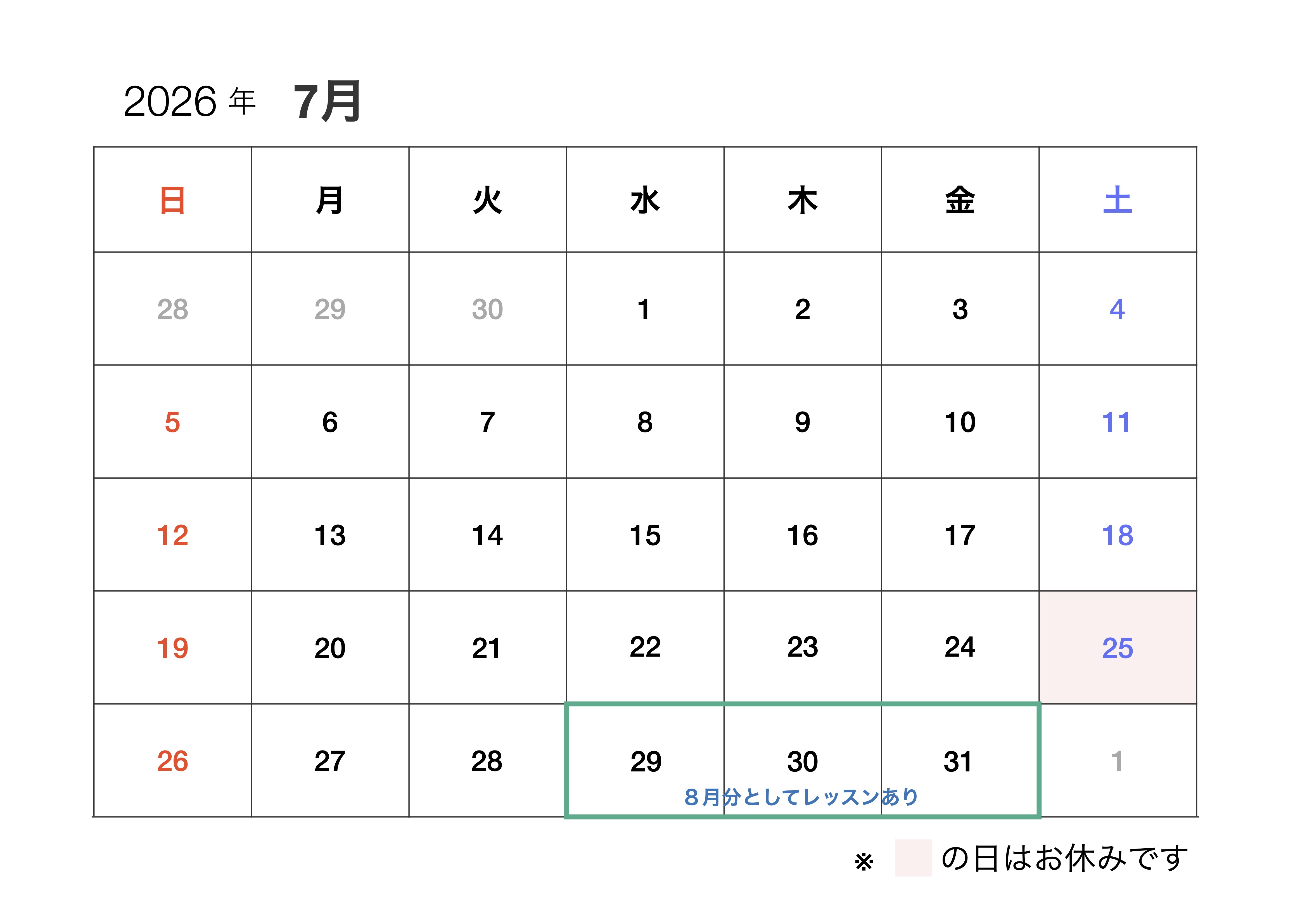 7月