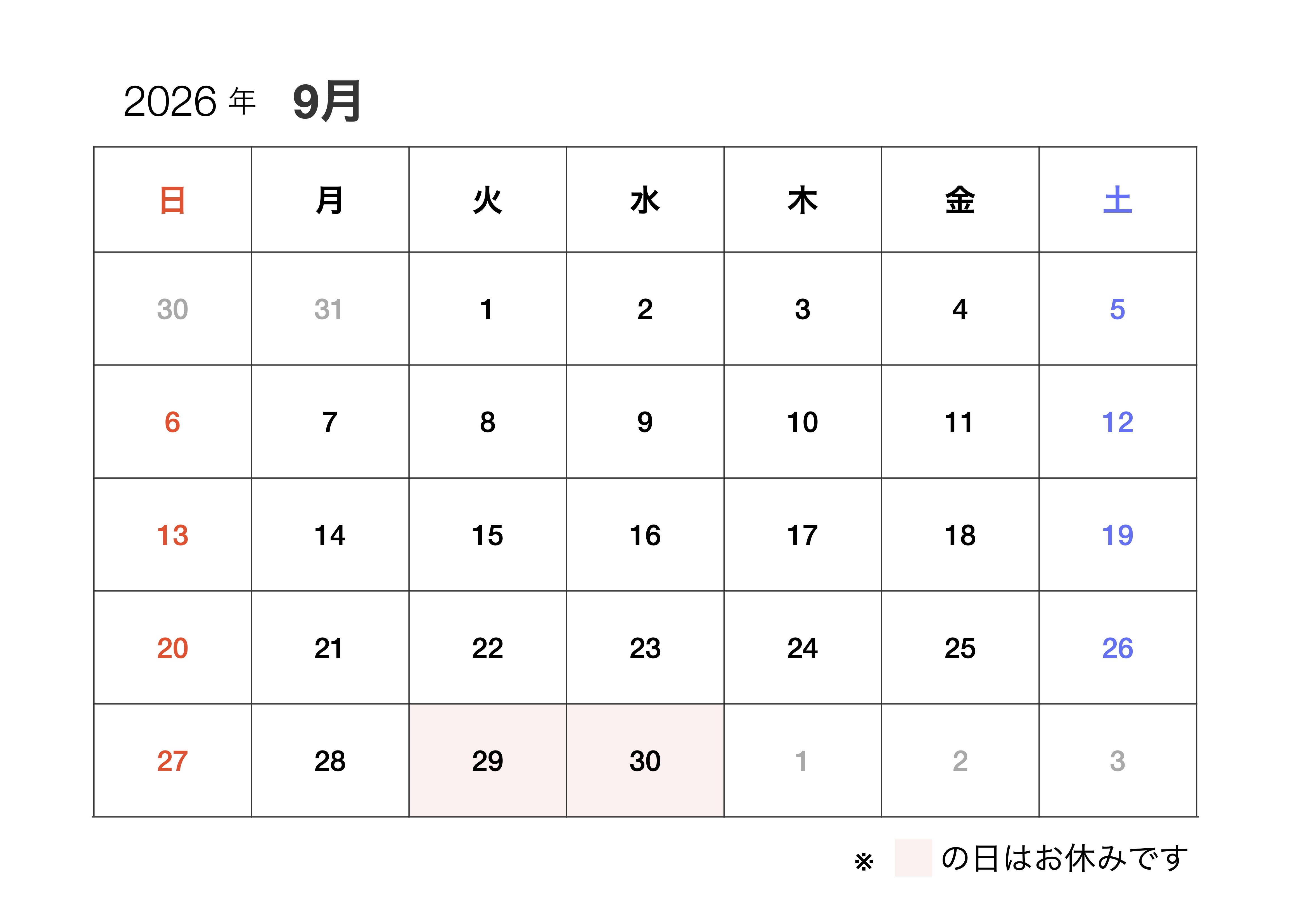 9月