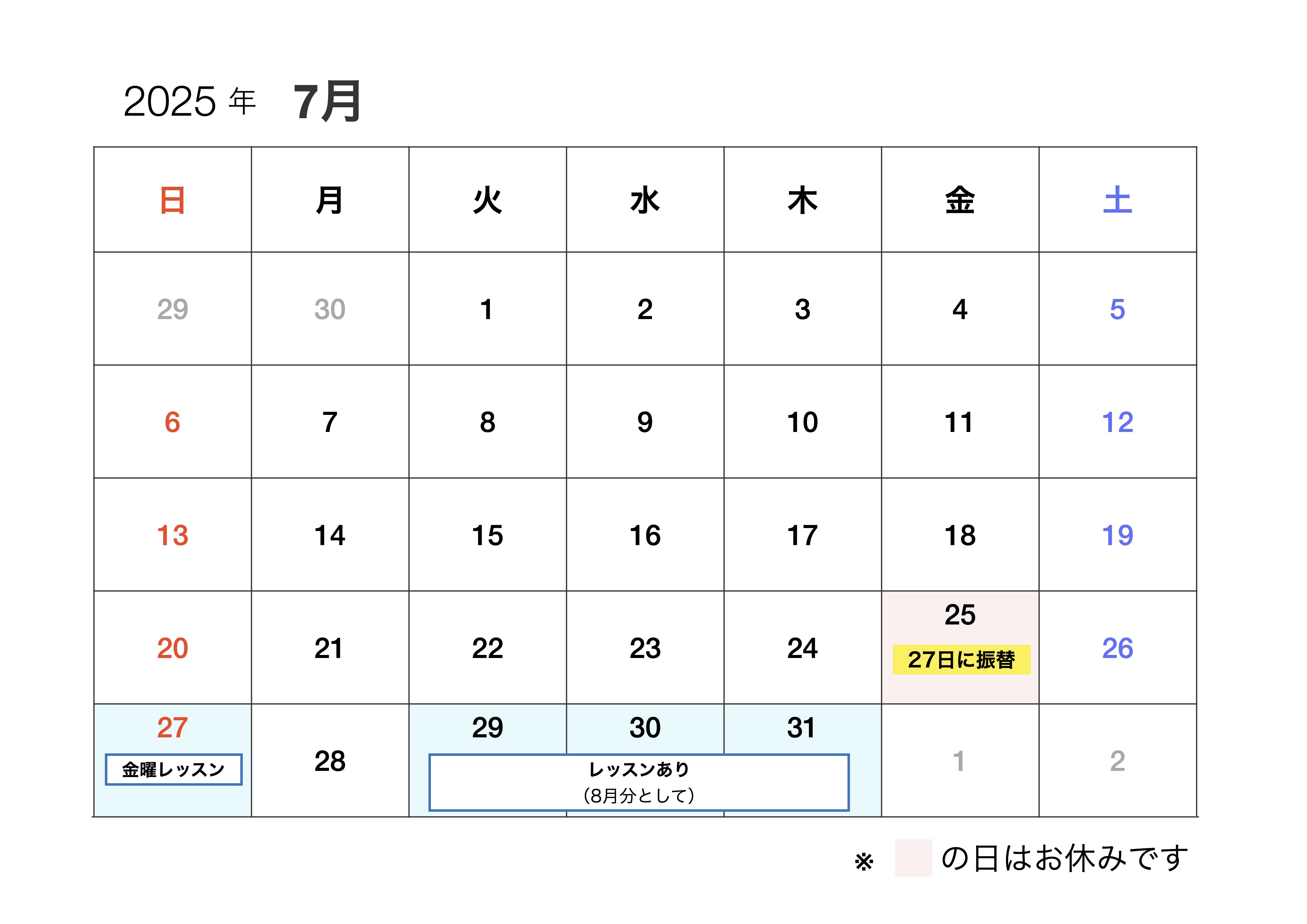 7月