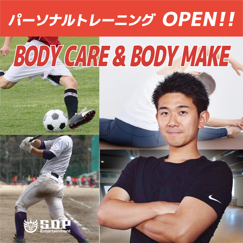 パーソナルトレーニングの新しいカタチ