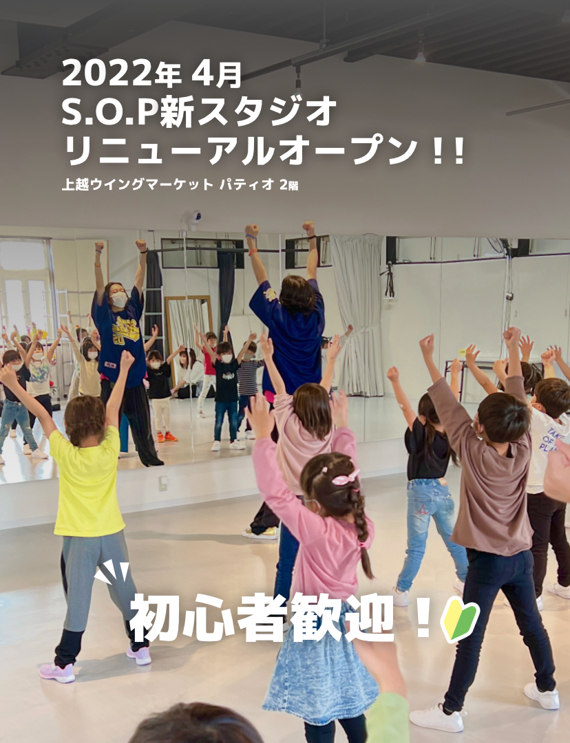 ダンスクール センター南のダンス教室「GODAI DANCE STUDIO（ゴダイダンス ...